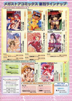 Page 143 of COMIC Megastore H 2003-08