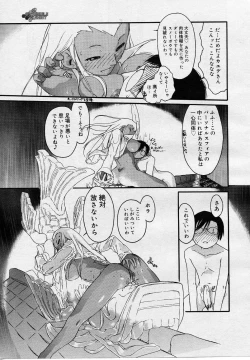 Page 160 of COMIC Megastore H 2003-08