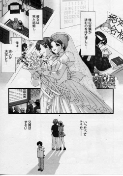 Page 192 of COMIC Megastore H 2003-08