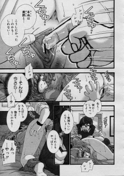 Page 202 of COMIC Megastore H 2003-08