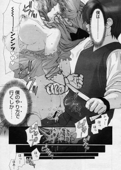 Page 208 of COMIC Megastore H 2003-08