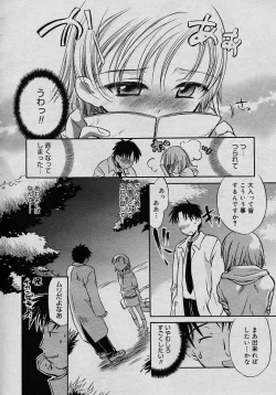 Page 239 of COMIC Megastore H 2003-08