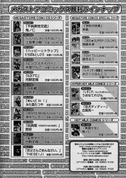 Page 267 of COMIC Megastore H 2003-08