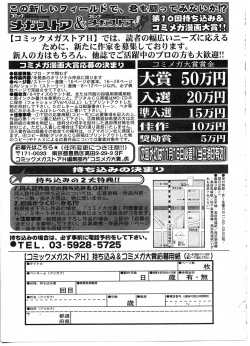 Page 300 of COMIC Megastore H 2003-08