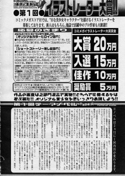 Page 301 of COMIC Megastore H 2003-08