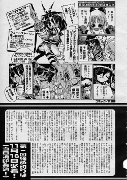 Page 302 of COMIC Megastore H 2003-08