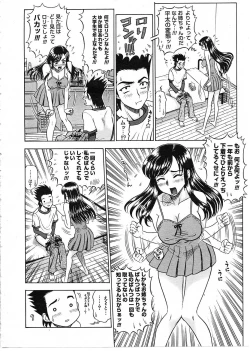 Page 55 of COMIC Megastore H 2003-08