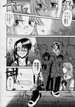 Page 93 of COMIC Megastore H 2003-08