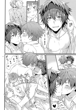 Page 21 of Docchi ga Ii? | 哪个更舒服?