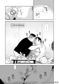 Page 15 of Kunoyu Juuichihatsume Kozukuri Game