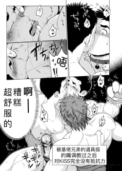 Page 24 of Shucchou! Takuhai Onii-san | 出差!快递小哥