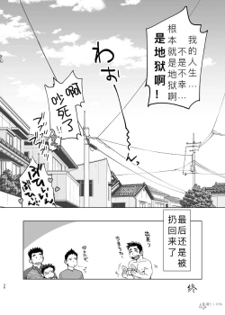Page 37 of Shucchou! Takuhai Onii-san | 出差!快递小哥