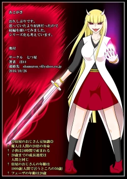 Page 31 of Yadoya no ojisan II