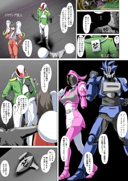 Page 2 of Jaaku ni somaru seigi no on'na senshi 〜 hīrō o kabatta hiroin wa〜