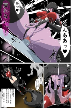 Page 32 of Jaaku ni somaru seigi no on'na senshi 〜 hīrō o kabatta hiroin wa〜