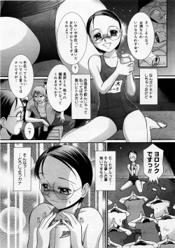 Page 119 of COMIC Megastore H 2003-09