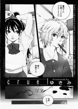 Page 14 of COMIC Megastore H 2003-09