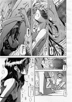 Page 155 of COMIC Megastore H 2003-09