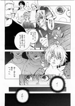 Page 16 of COMIC Megastore H 2003-09