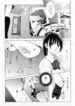 Page 17 of COMIC Megastore H 2003-09