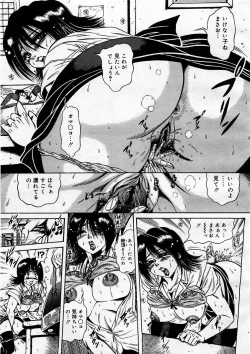 Page 207 of COMIC Megastore H 2003-09