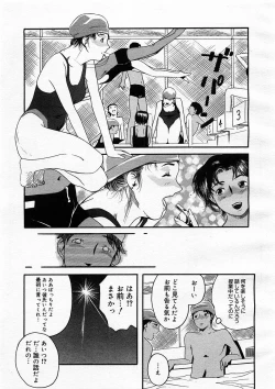 Page 221 of COMIC Megastore H 2003-09