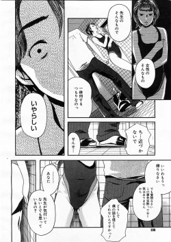 Page 228 of COMIC Megastore H 2003-09