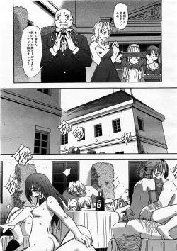 Page 261 of COMIC Megastore H 2003-09