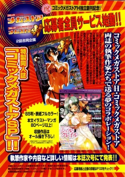 Page 309 of COMIC Megastore H 2003-09