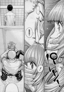 Page 16 of Chitose Ch 4【裡番研究會漢化組】