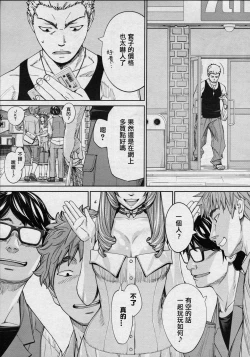 Page 25 of Chitose Ch 4【裡番研究會漢化組】