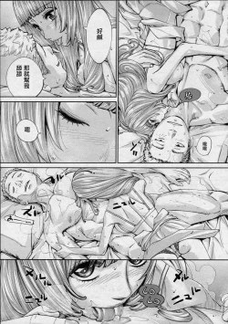 Page 29 of Chitose Ch 4【裡番研究會漢化組】