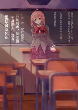 Page 44 of Chitose Ch 4【裡番研究會漢化組】