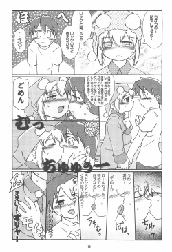 Page 13 of ROCKMAN DASH