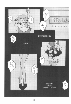 Page 22 of ROCKMAN DASH