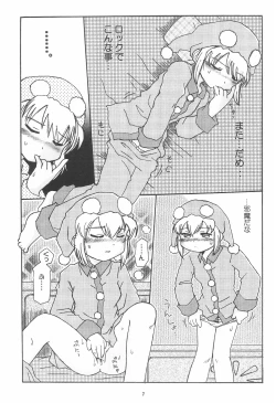 Page 7 of ROCKMAN DASH