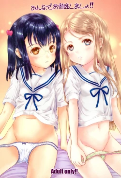 Page 1 of Minna de Obenkyou Shimasho!!