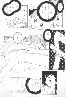 Page 23 of Comet Omekko-san