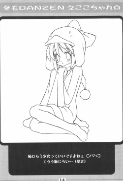 Page 16 of Fuyu mo DANZEN Ecoko-chan