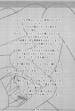 Page 21 of Fuyu mo DANZEN Ecoko-chan