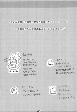 Page 7 of Fuyu mo DANZEN Ecoko-chan