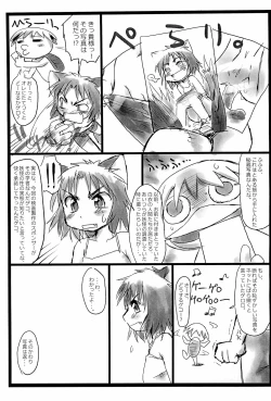 Page 9 of Neko Musyume