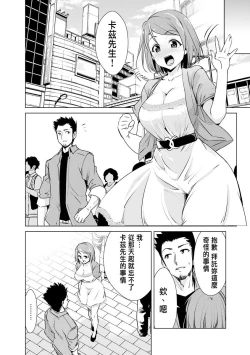 Page 6 of Ne Tora Reiko no Netorase Nikki Ch. 1