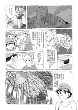 Page 13 of Zuburi-ban Maboroshi no Ending
