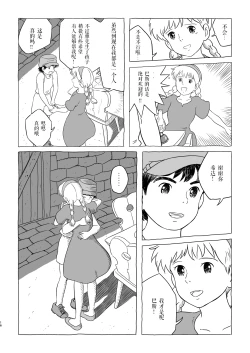 Page 16 of Zuburi-ban Maboroshi no Ending