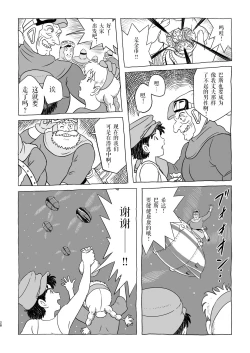 Page 28 of Zuburi-ban Maboroshi no Ending