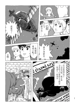 Page 29 of Zuburi-ban Maboroshi no Ending