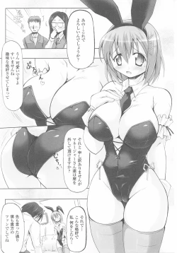 Page 103 of Bunny Girl Anthology Comics