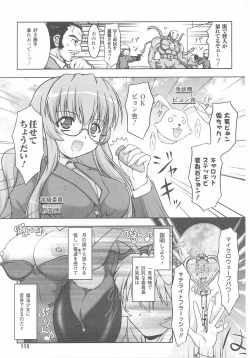 Page 117 of Bunny Girl Anthology Comics