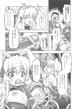 Page 121 of Bunny Girl Anthology Comics